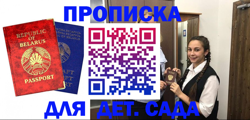 временная регистрация 2025 в Санкт-Петербурге