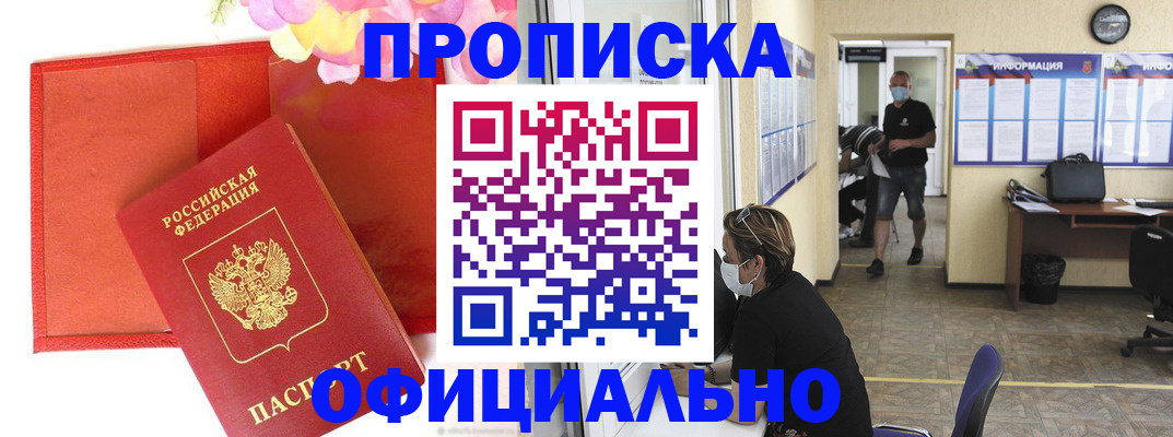 прописка для военкомата в Санкт-Петербурге