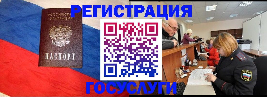 прописка 2025 в Санкт-Петербурге