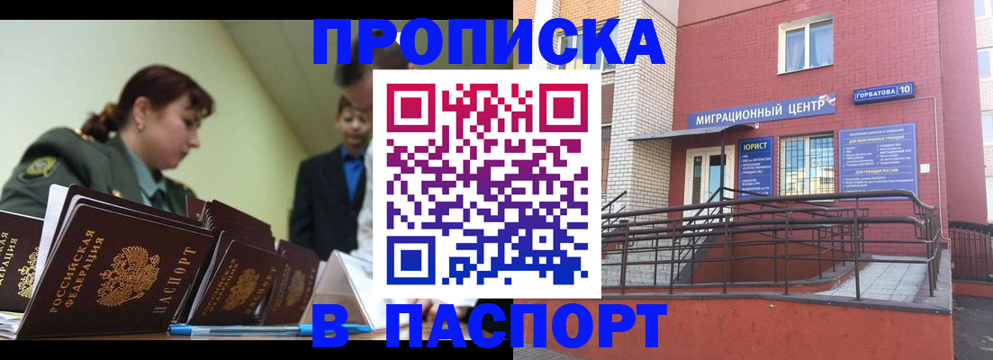 временная регистрация собственник в Санкт-Петербурге